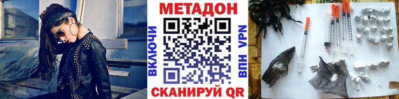 МЕТАДОН кристалл Первоуральск